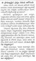 Telugu 108 "Think"
