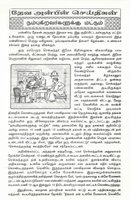 Tamil Hearing and Believing