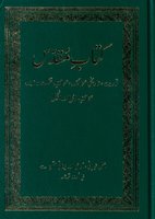Urdu Bible