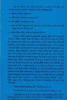 Gujarati The Assembly of God
