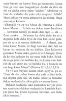 Hausa 3 "Religion Is Not A Title To Heaven"