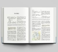 Chinese/English Study Bible
