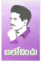 Telugu 108 "Think"