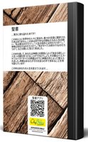 Japanese Bible