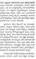Telugu 111 "Do Not Be Afraid"