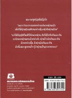 Thai Gospel of John
