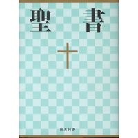 Japanese Bible