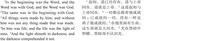 Chinese/English Gospel of John