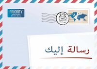 Arabic Letter For You