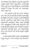 Telugu 115 "Worthless Wealth"