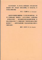 Chinese Notes on Deuteronomy, set of 2 volumes by C. H. Mackintosh