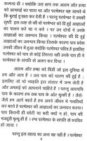 Hindi 7 Tract "Steps To A New Life"