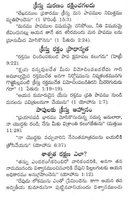 Telugu 107 "The Way To Heaven"