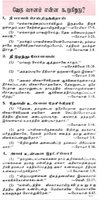 Tamil 9 Tract "What Do The Scriptures Say?"
