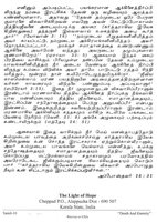 Tamil 10 Tract "Death and Eternity"