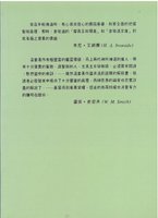 Chinese Notes on Numbers by C. H. Mackintosh