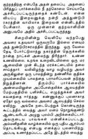 Tamil 12 Tract "Family Suicide Averted"