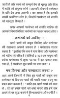 Hindi 7 Tract "Steps To A New Life"