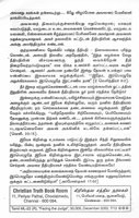 Tamil Facing the Judge