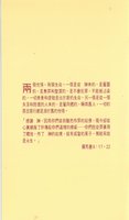 Chinese The Old Nature & The New Birth