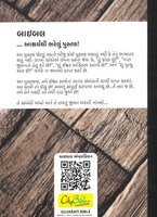 Gujarati Bible