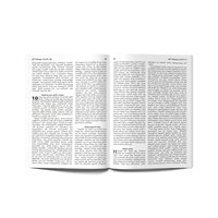 Amharic Bible, City Bible, hardback