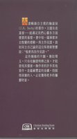Chinese Pilgrim Portions by J. N. Darby