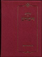 Korean New Testament