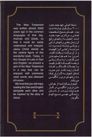 Dari/English Gospel of Luke