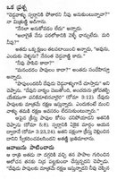 Telugu 105 "The Debt Paid"