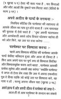Hindi 7 Tract "Steps To A New Life"