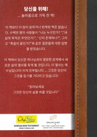 Korean New Testament