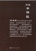 Chinese Judges by H. L. Rossier, hardback