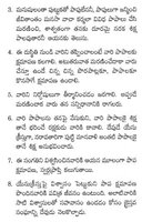 Telugu 114 "Which Book? That Is The Question"