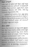 Telugu 102 "How To Know God"
