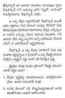 Telugu 114 "Which Book? That Is The Question"