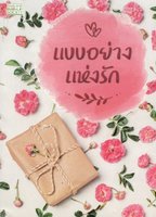 Thai Gospel of John