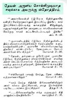 Tamil 6 Tract