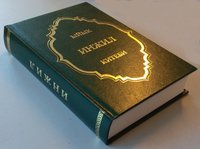 Kyrgyz New Testament