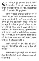 Hindi 7 Tract "Steps To A New Life"