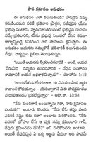 Telugu 112 "God Who Forgives"