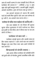 Hindi 7 Tract "Steps To A New Life"