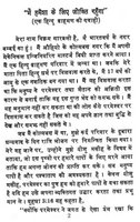 Hindi 3 Tract "I Am Going To Live Forever"