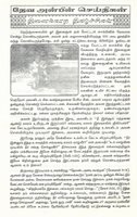Tamil Rest of His Time