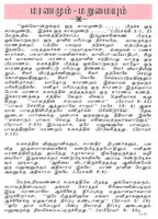 Tamil 10 Tract "Death and Eternity"
