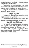 Telugu 107 "The Way To Heaven"