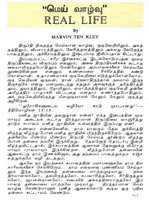 Tamil 3 Tract "Real Life"