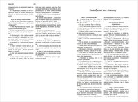Serbian Cyrillic New Testament
