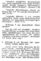Tamil 7 Tract "Think On These 5 Things"