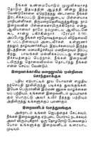 Tamil 13 "Steps to a New Life"